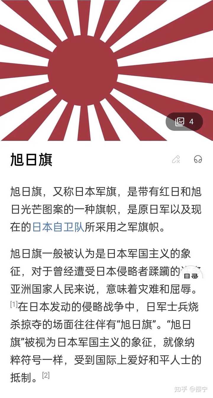 听说张哲瀚在微博发了一张照片 是在日本拍摄的 一辆画了旭日旗的汽车 事情真相是什么 知乎