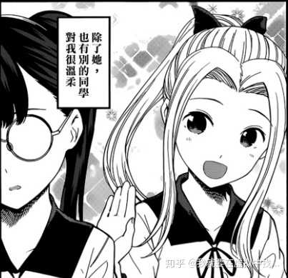 如何评价 辉夜大小姐想让我告白 漫画第192话 知乎