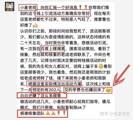 产后修复拓客如何卖体验卡？实操案例分享008期