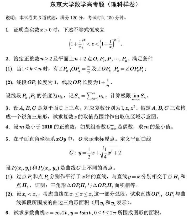 日本高考不难为什么东大人才辈出 知乎