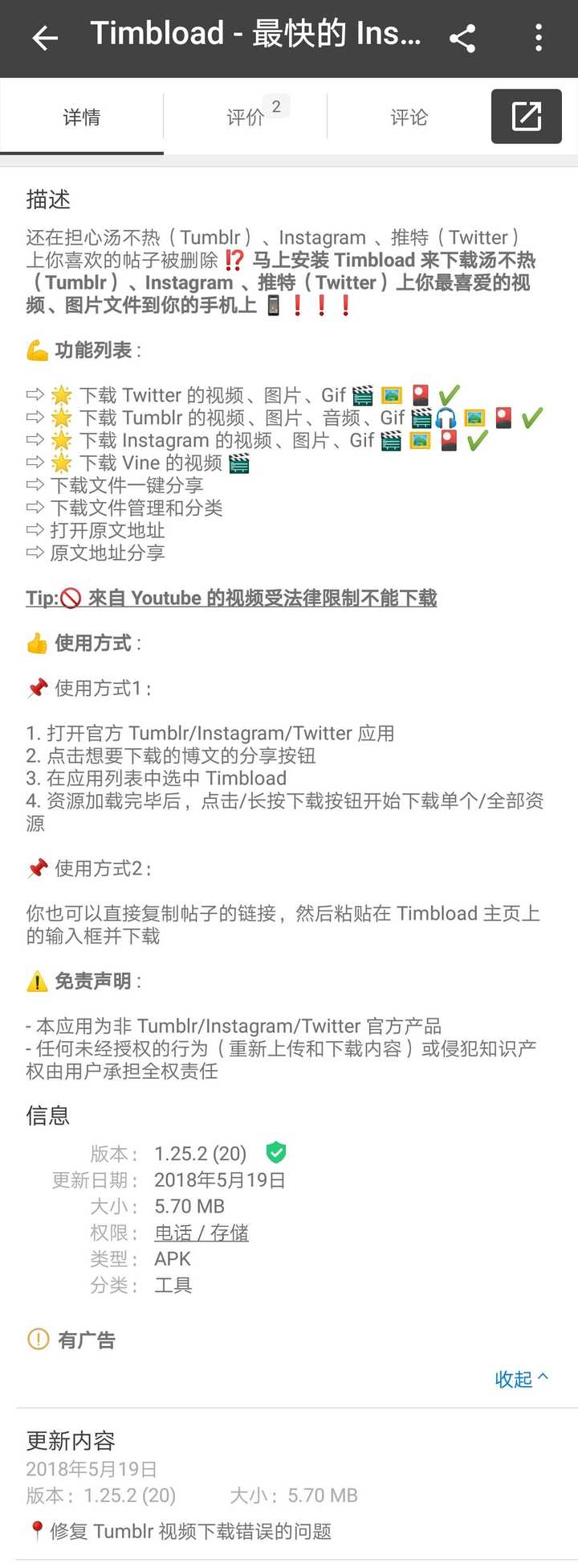 怎么保存下载ins 上别人发的快拍 Story 到自己手机上 知乎