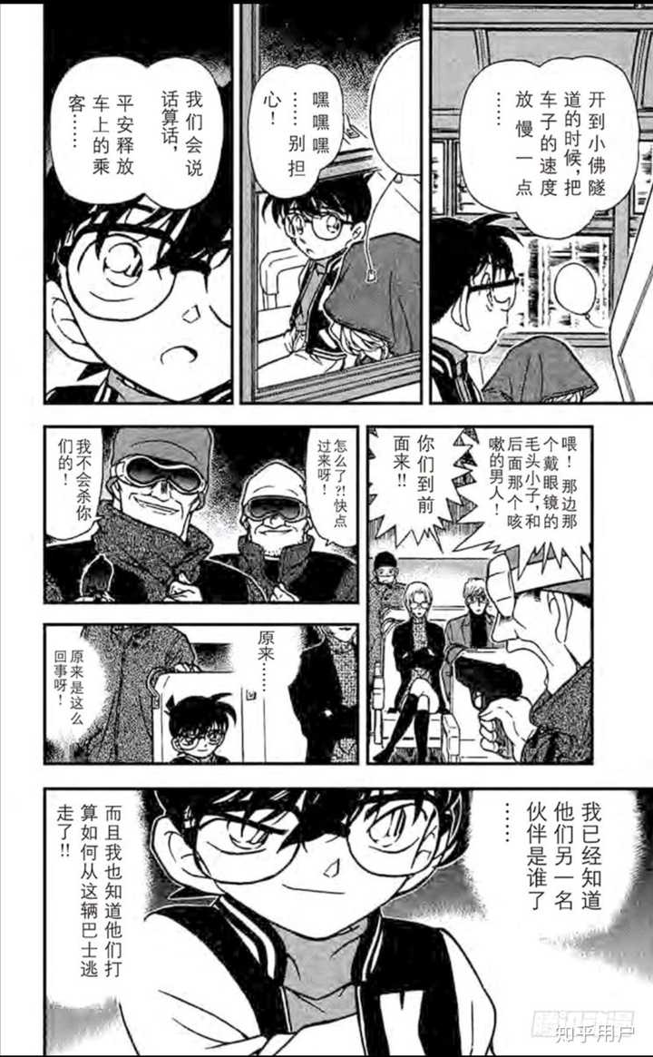 可不可以梳理一下柯南的时间线? - 知乎