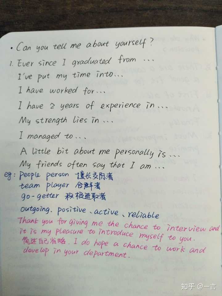 老外英文面试一般会问哪些问题 如何应对 知乎 老外英文面试一般会问哪些问题 如何应对 知乎