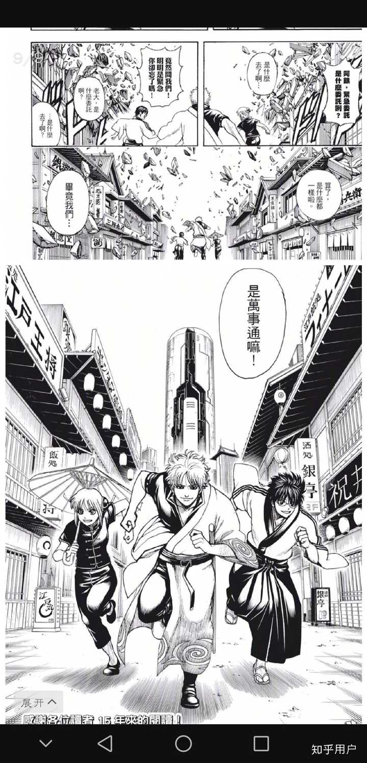 如何评价 银魂 结局 知乎 如何评价 银魂 结局 知乎