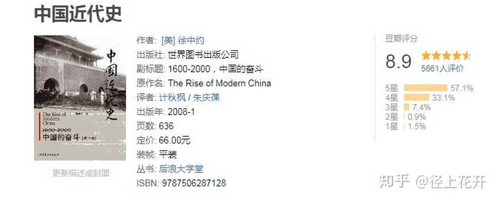 细读中国历史 有哪些历史书推荐 知乎 细读中国历史 有哪些历史书推荐 知乎