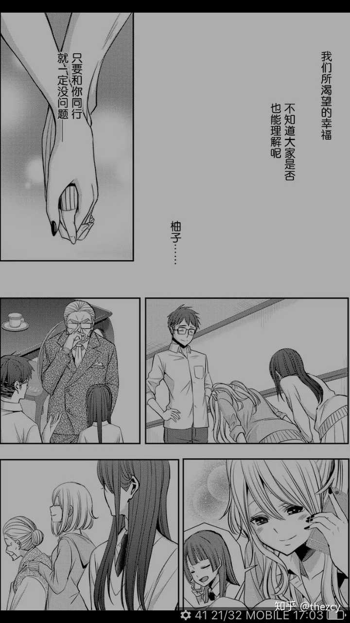如何评价一月新番 Citrus 柑橘味的香气 Thezcy 的回答 知乎 如何评价一月新番 Citrus 柑橘味的香气 Thezcy 的回答 知乎