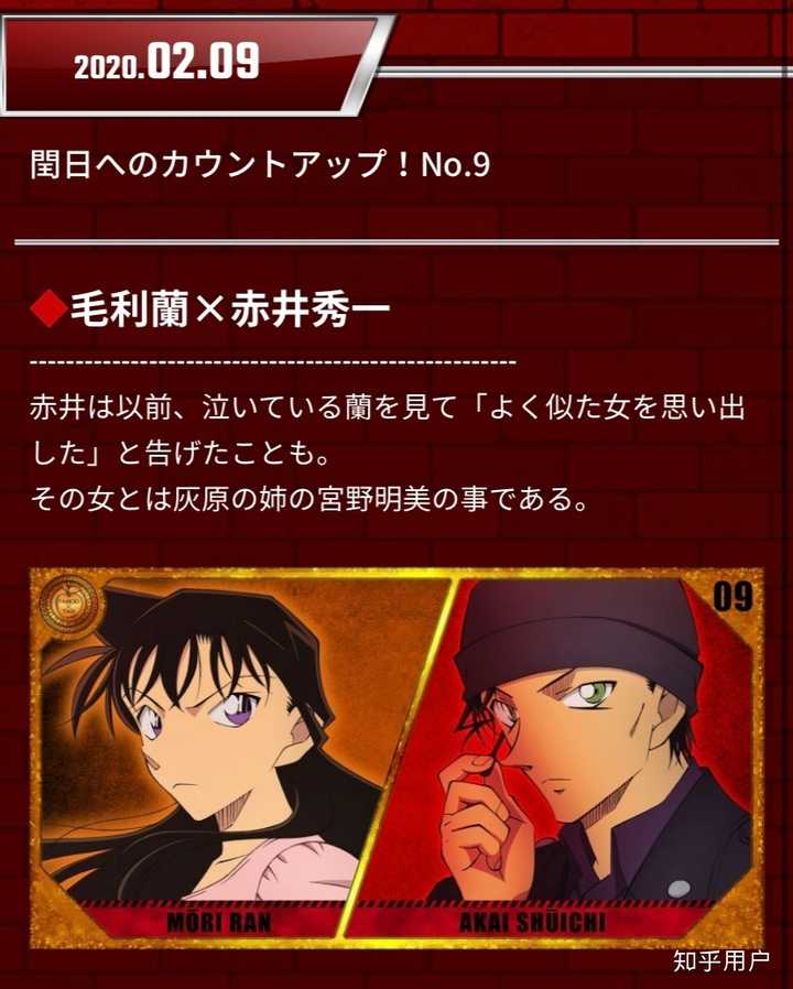 怎样评价赤井秀一对宫野明美的感情 知乎 怎样评价赤井秀一对宫野明美的感情 知乎