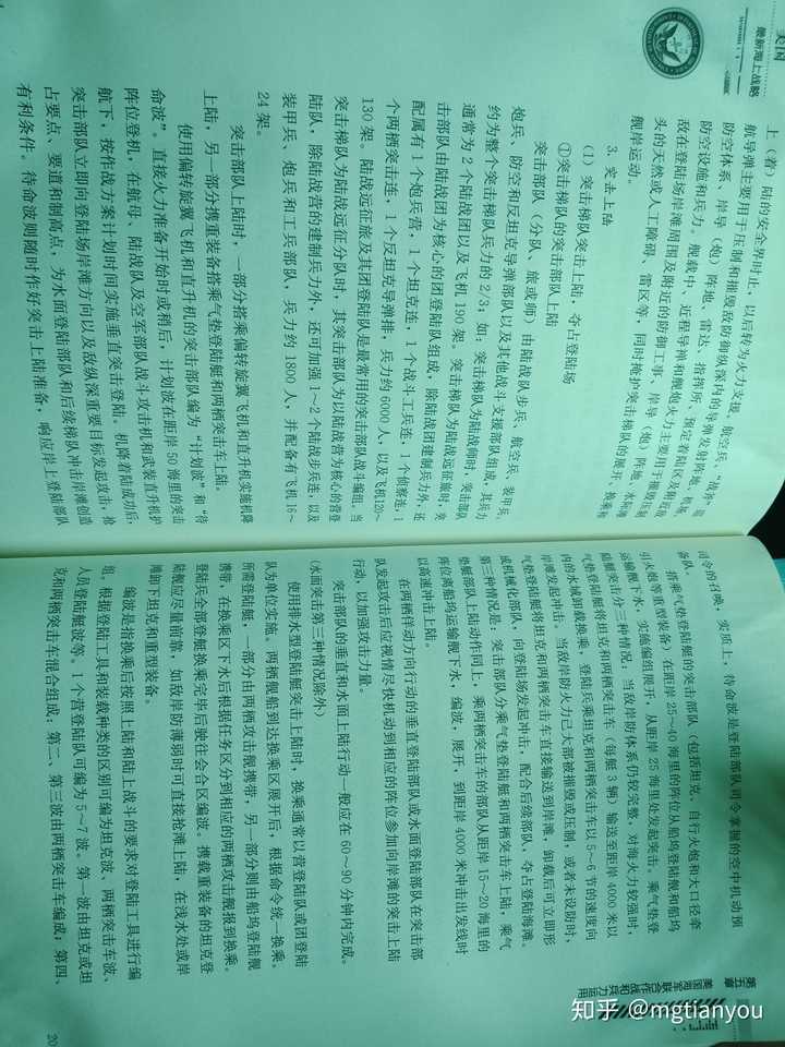 1945年的苏联是否有能力登陆日本本土 知乎