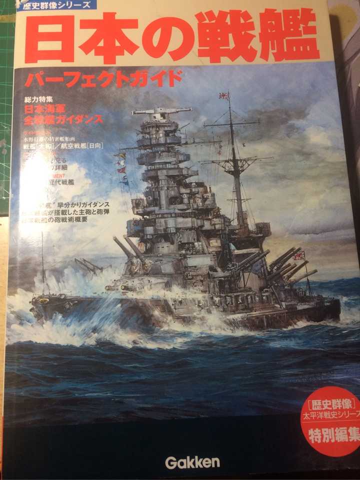 求大神推荐旧日本海军原版书 中文的就不要说了 最好某位大神可以把自己的书单列出来 好让我参考一下 知乎用户的回答