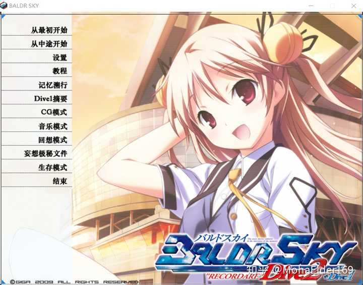 如何评价galgame Baldr Sky 知乎