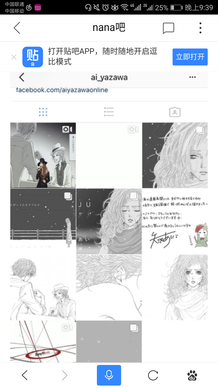 Nana 漫画矢泽爱还准备继续画下去吗 知乎 Nana 漫画矢泽爱还准备继续画下去吗 知乎