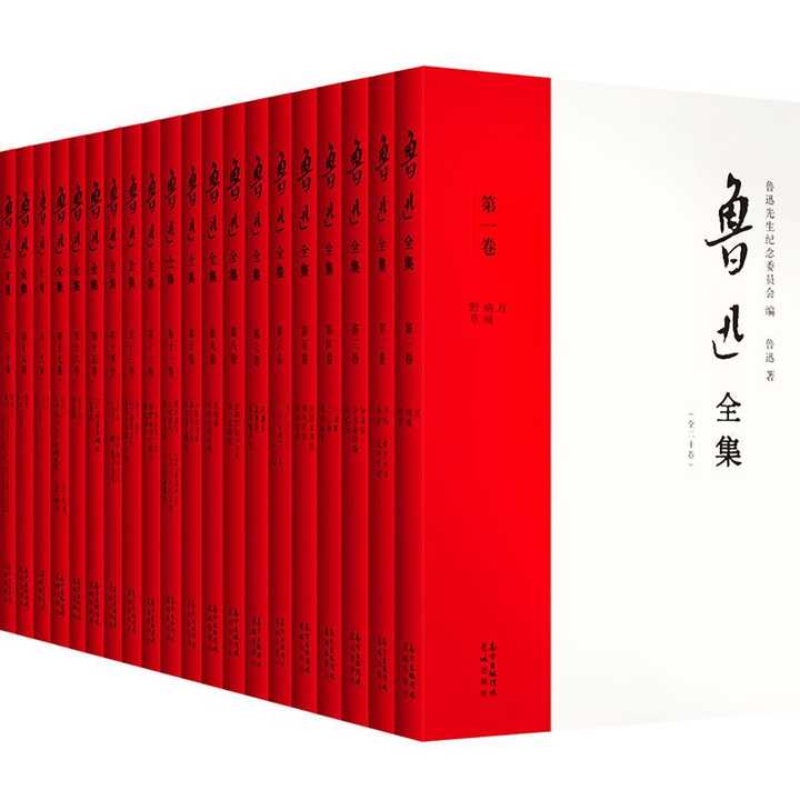 哪一版的鲁迅全集好一点? - 龙小希的回答- 知乎