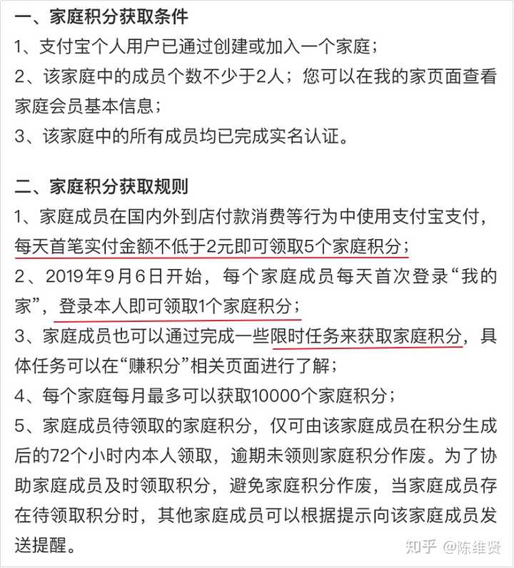 中国移动福分