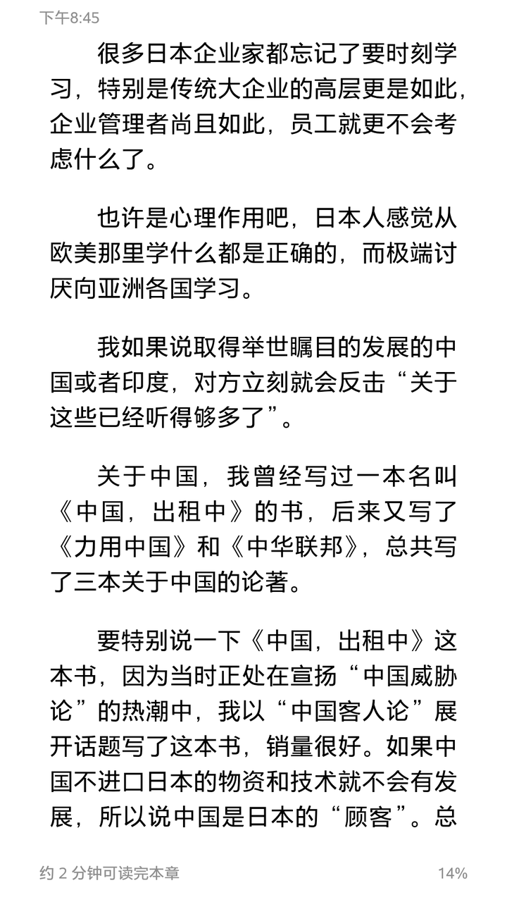 据说日本学者大前研一根据中国国民的阅读现状 提出中国进入 低智商社会 没有成为发达国家的希望 他的真实观点是怎样的 知乎 据说日本学者大前研一根据中国国民的阅读现状 提出中国进入 低智商社会 没有成为发达国家的希望 他的真实观点是怎样的 知乎