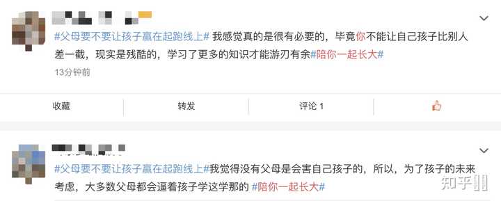 如何评价刘涛 李光洁主演电视剧 陪你一起长大 原名 起跑线 知乎 如何评价刘涛 李光洁主演电视剧 陪你一起长大 原名 起跑线 知乎