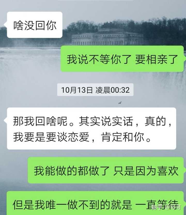 要不要跟一个蛮喜欢的人告白 知乎