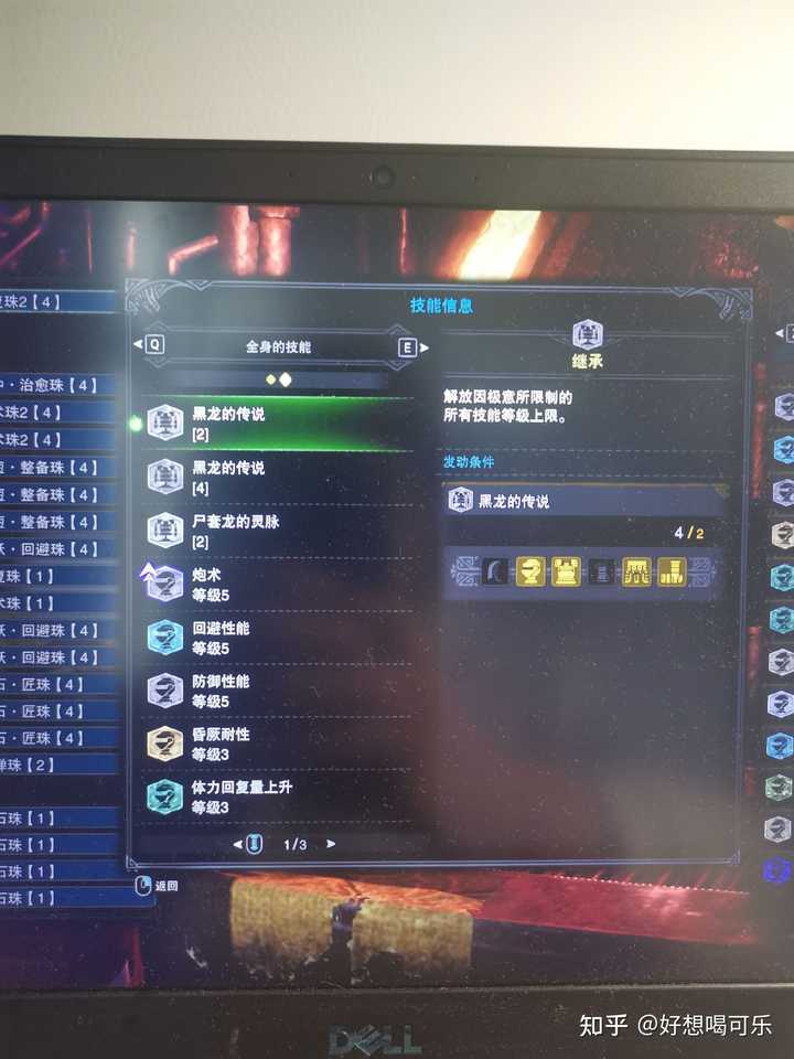 怪物猎人 世界 求解 好想喝可乐的回答 知乎