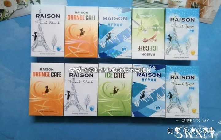 北京哪里有卖raison烟的?