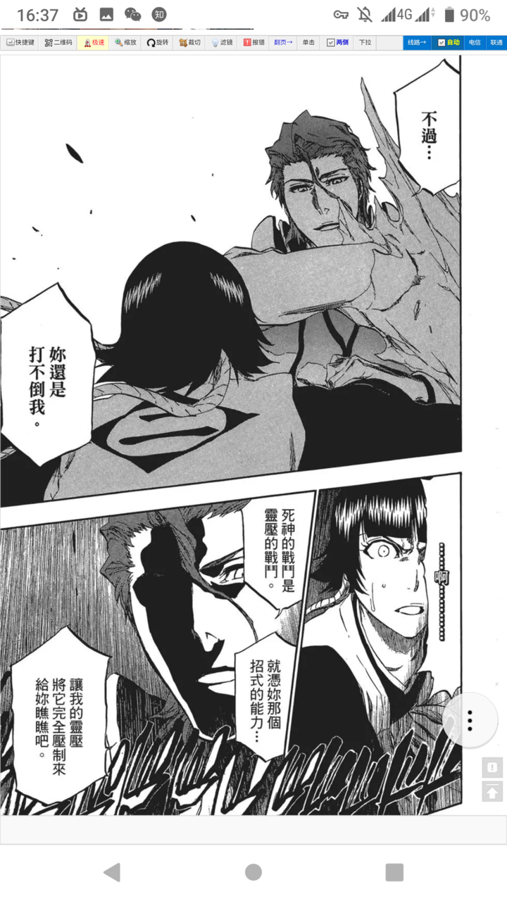 死神bleach 为何第二刃拜勒冈会输给蓝染的催眠能力 知乎