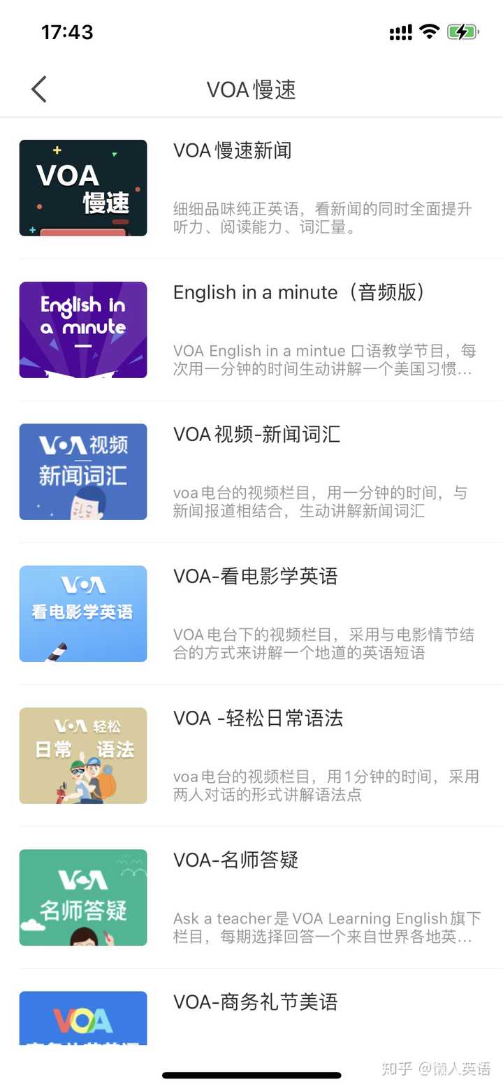 有那些值得推荐的学习英语的手机软件 知乎 有那些值得推荐的学习英语的手机软件 知乎