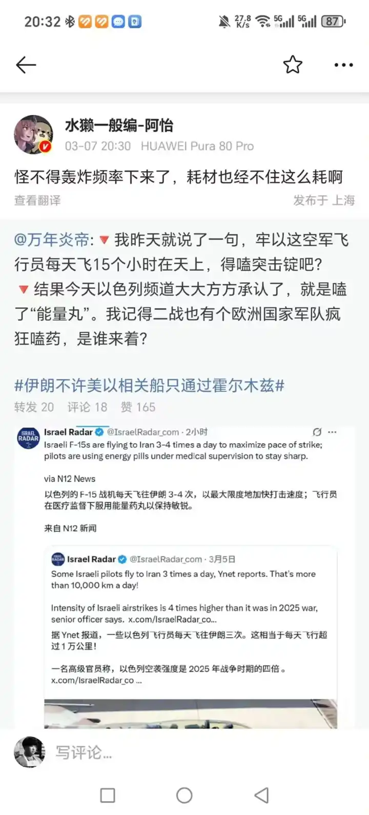 龙牙：以色列最大发电站遭袭，导致特拉维夫全面停电，对局势会有哪些影响？|2026-03-11-汉风1918-汉唐归来-惟有中华