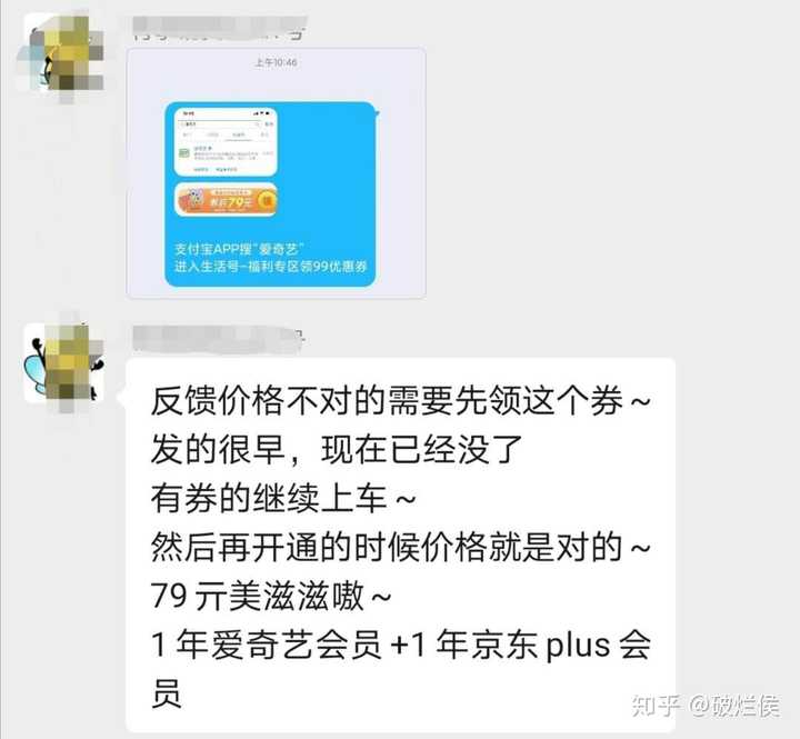 爱奇艺腾讯视频会员哪里买便宜 知乎 爱奇艺腾讯视频会员哪里买便宜 知乎