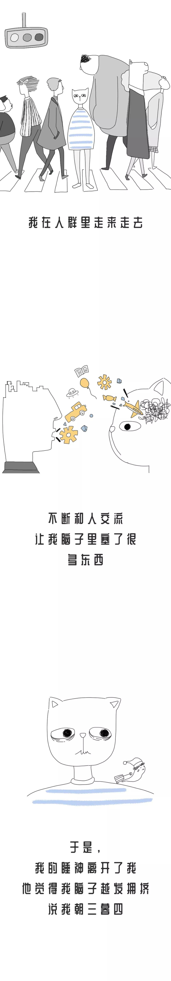 失眠一整夜是什么体验？