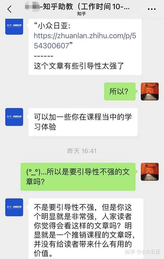 图片[7]-搞笑的知乎新人写作培训班-银河百科全书