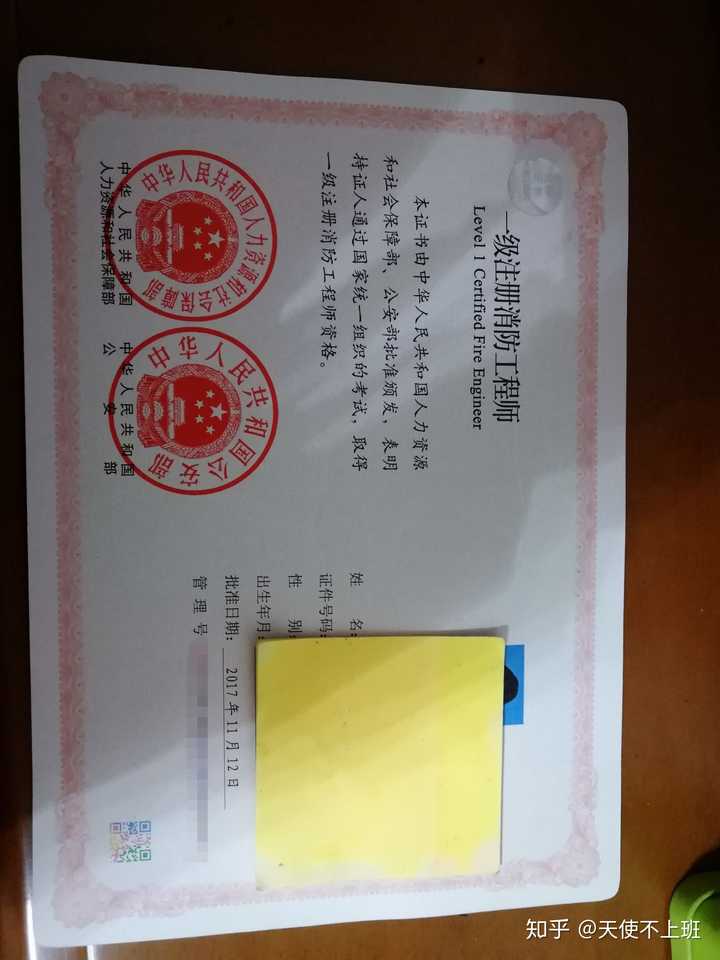 现在出来的注册消防工程师难考吗?这证以后能