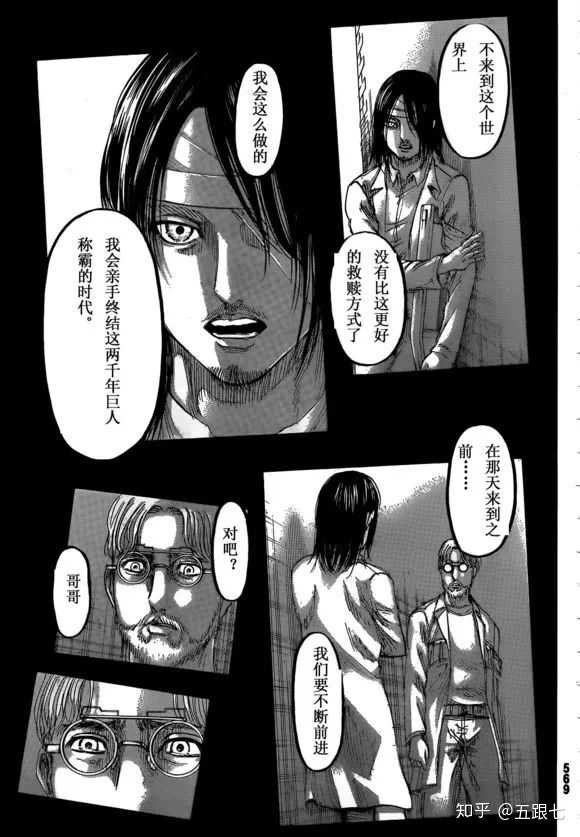 如何评价 进击的巨人 第115话 知乎 如何评价 进击的巨人 第115话 知乎
