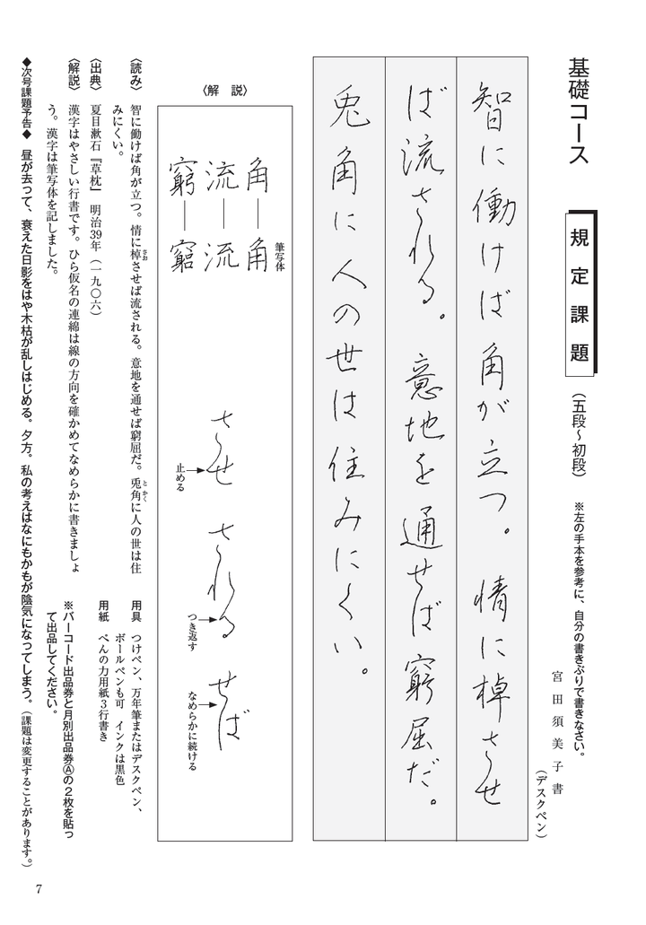 怎样写出一手好看的日文假名 知乎