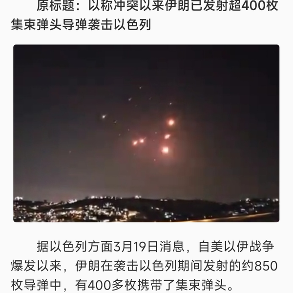 伊朗向以色列发动袭击，称「导弹已突破以色列多个导弹防御系统」，以色列的「战损」窟窿是如何越漏越大的？