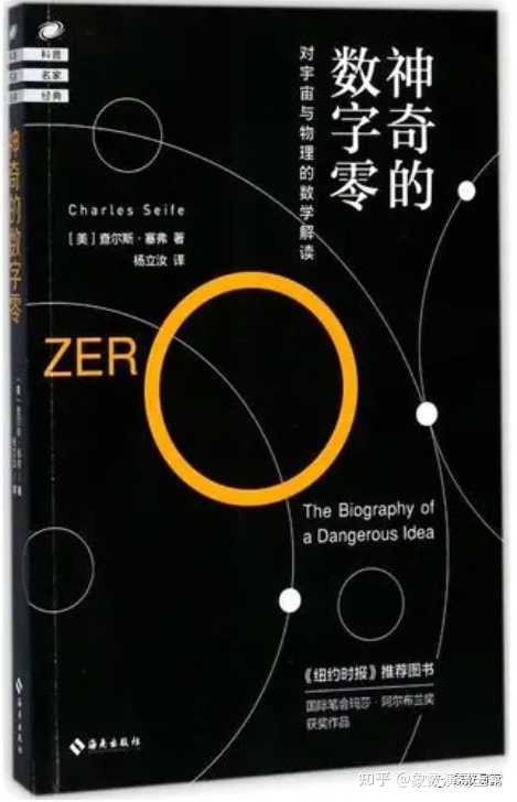 数字0有没有特殊的含义? - 知乎