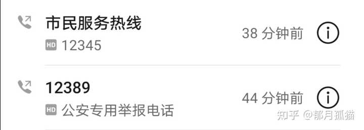 遇到问题打12345作用大吗？ - 知乎