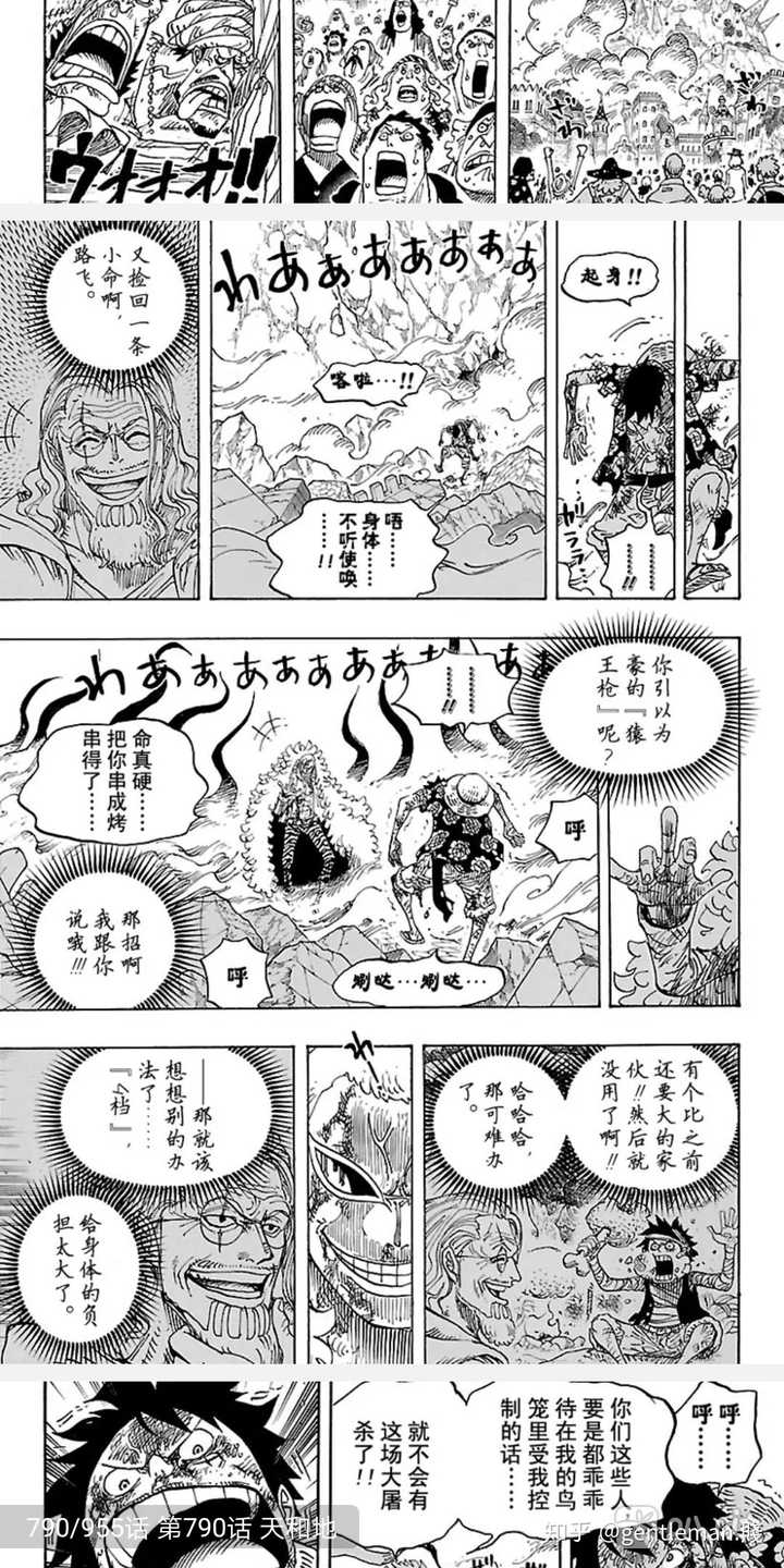 路飞现在实力现在是什么水平？ - 知乎