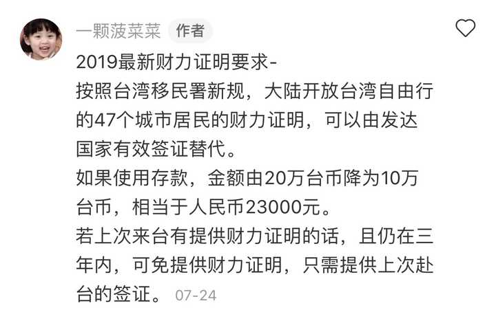 去台湾旅游有哪些实用建议和攻略？