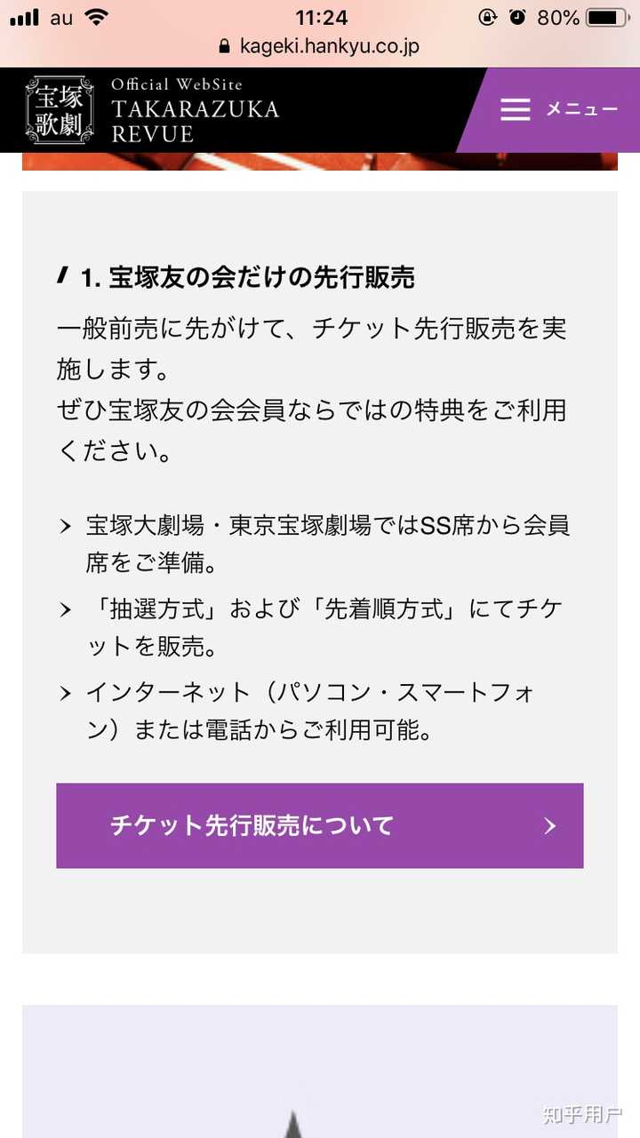 宝塚的友之会和生徒的fc之间有什么区别吗 知乎