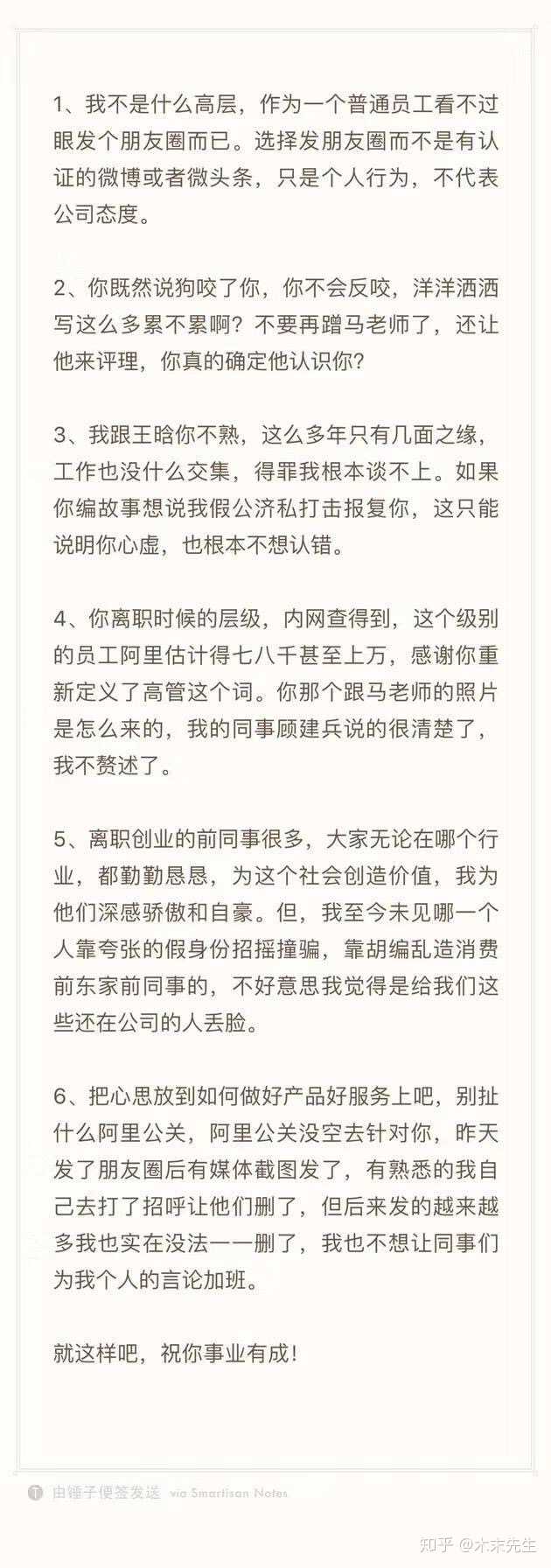 如何看待 从阿里离职的漂亮女高管 从来不过情人节 及蚂蚁金服副总裁怼离职 女高管 吹牛要有个度 知乎