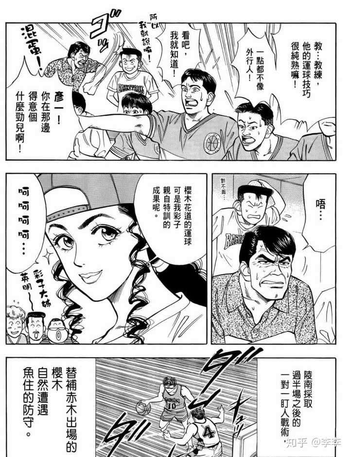 樱木花道和流川枫的天赋谁更好呀 知乎 樱木花道和流川枫的天赋谁更好呀 知乎