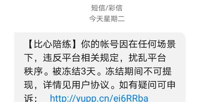关于拼多多短信接收平台是真的吗还是假的呀的信息