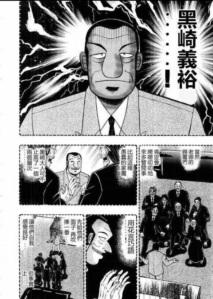 有哪些毁掉一部漫画的败笔 冲田总悟的回答 知乎