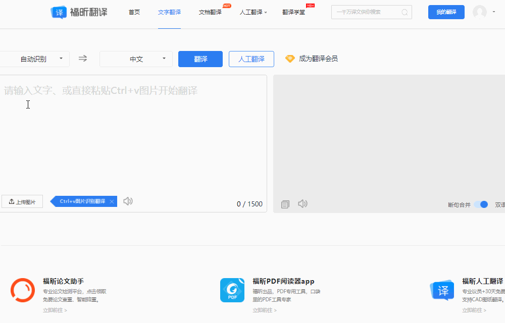有什么能截屏翻译的软件？ - 知乎
