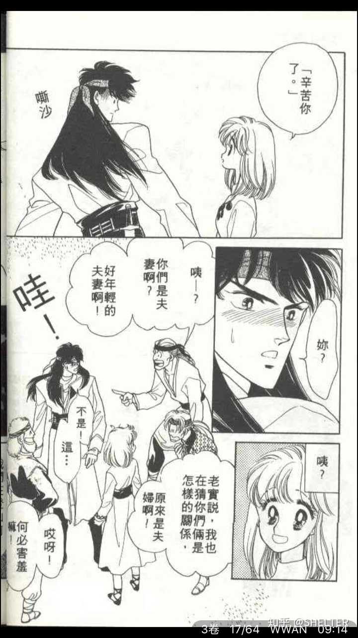 有哪些比较老又好看的少女漫画 知乎