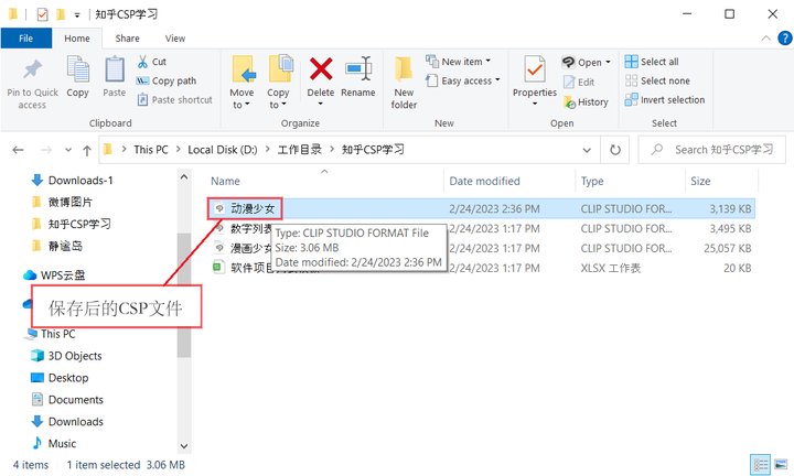 如何评价 Clip Studio Paint（CSP） 这款绘画漫画软件？ - 知乎