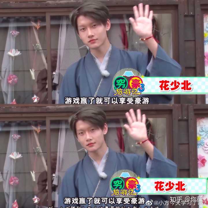 你为什么喜欢花少北