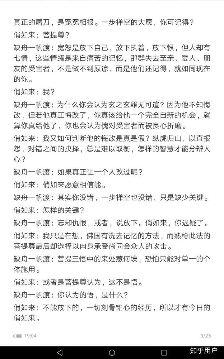 动漫中有哪些名言佳句 知乎