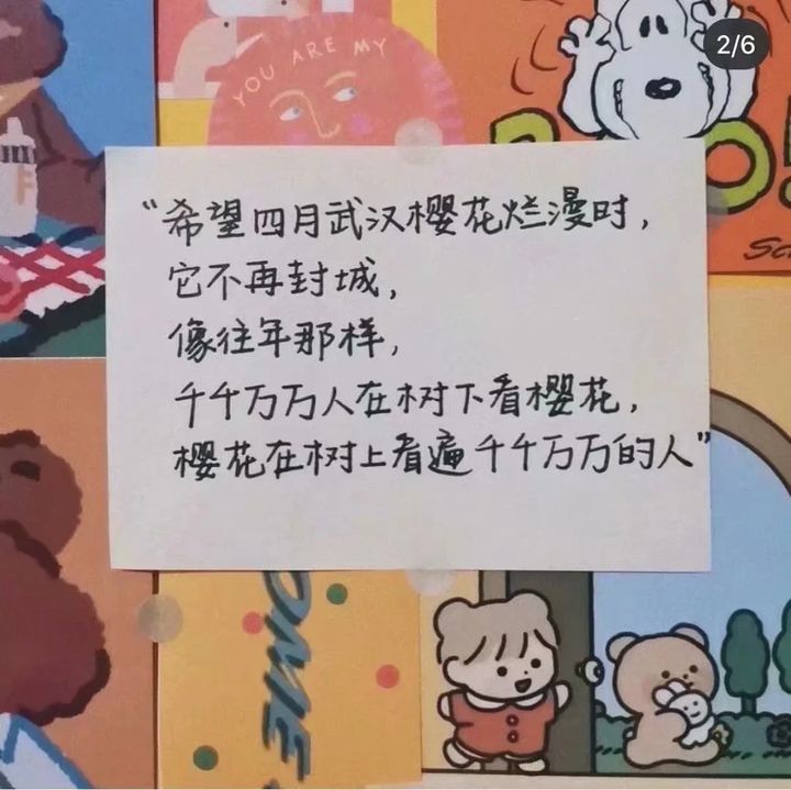 关于疫情的排比句精选69句