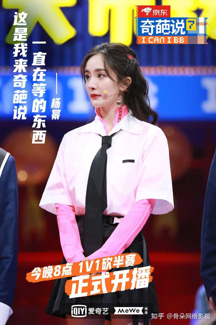 如何评价 奇葩说 第七季 知乎 如何评价 奇葩说 第七季 知乎