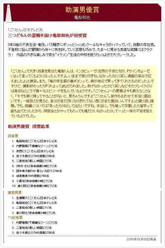 如何评价龟梨和也对于kattun的感情 知乎 如何评价龟梨和也对于kattun的感情 知乎