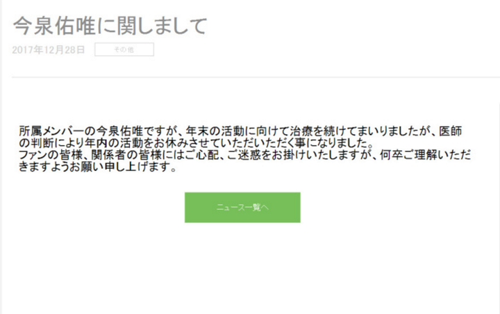 欅坂46核心成员 欅坂46有人气的成员 欅坂46泽部